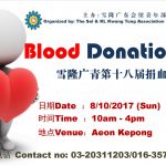 雪隆广青10月8日办捐血运动