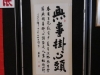 20131221_113712 (Small)