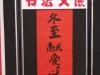 20131221_114526 (Small)