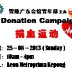 “ 第14届捐血运动 ”