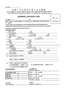 women section form