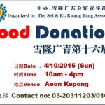 雪隆广青10月4日办捐血运动