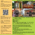 文教组主办《加影老街的前世今生 ～ 加影人文探索 与 华人博物館》文化历史探索行 Kajang History and Cultural Excursion + Malaysian Chinese Museum